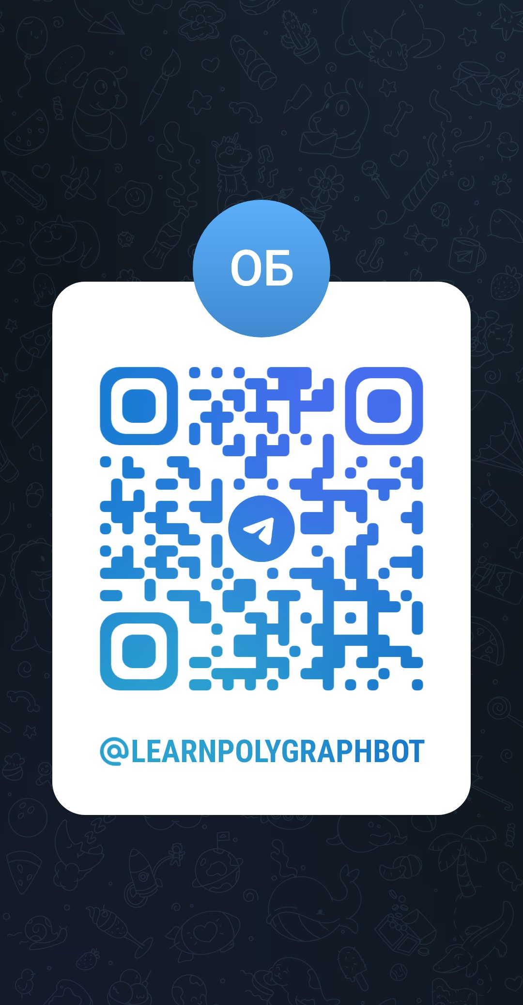 QR-��� ���-���� �������� ��������������